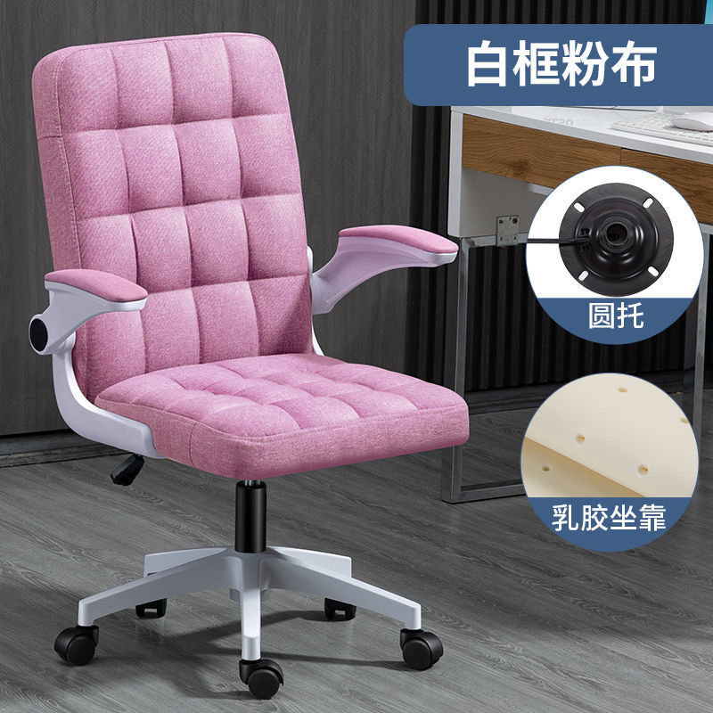Lianyuan Shijia silla de ordenador respaldo cómodo silla de oficina estudio dormitorio silla perezosa e-sports silla mecedora plegable