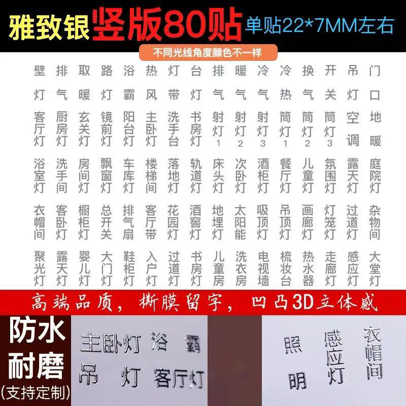 신형 대문자[우아한 실버] 스티커 80개 세트[세로 버전] 고급 럭셔리