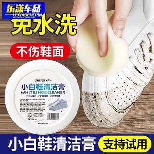 Universal Cleaning Artifact Household Shoe Wipes Multifunctional Cleaning Cream White Shoe Cleaning Agent Maintenance Deyellowing and Whitening