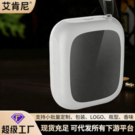 香薰;香薰机;车用香水香薰