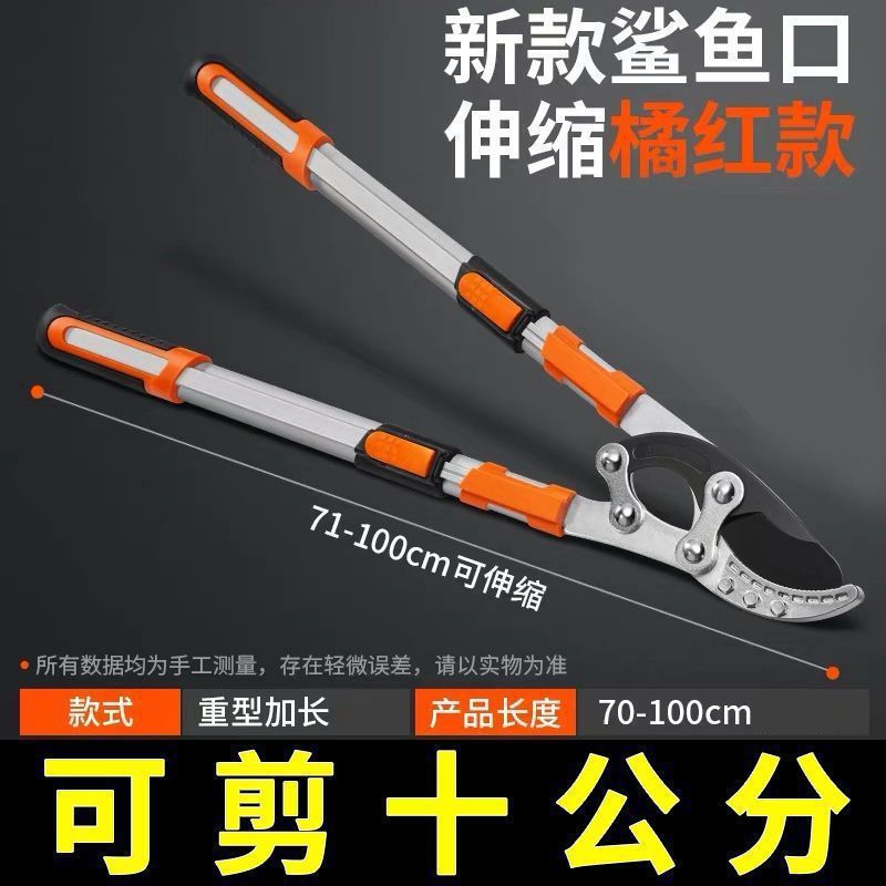 园林剪树枝修剪刀剪专用果树修枝伸缩粗枝强力大剪子刀