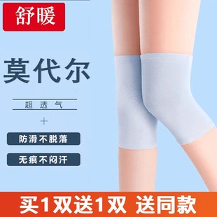 Leg Protection, Summer Knee Protection, Cold Protection and Warmth, Summer Thin Air-Conditioned Room Paint Protection Joint Modal Cover for Men and Women