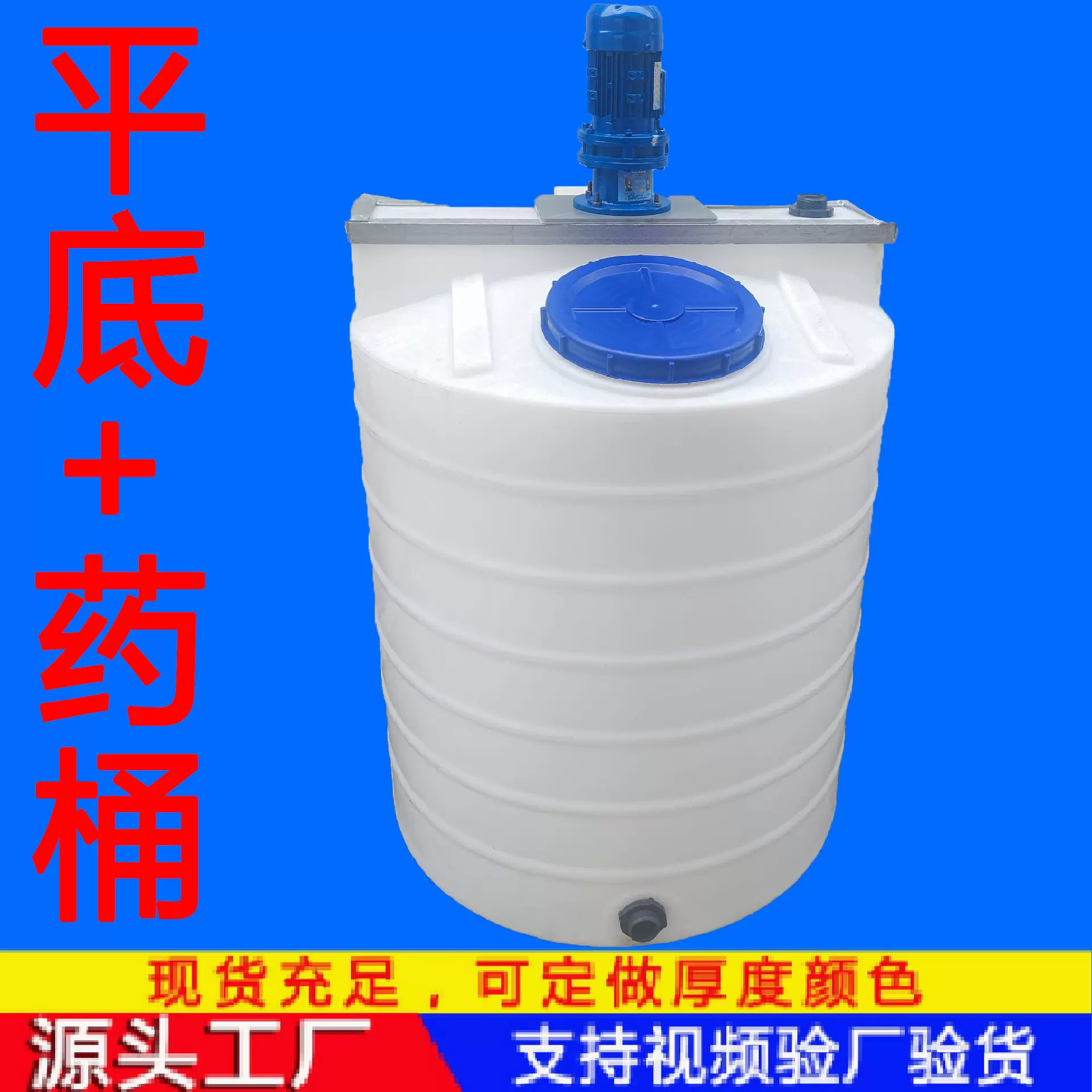 塑料搅拌桶1吨2吨3吨5吨耐酸碱加药箱水处理计量桶 溶药搅拌罐