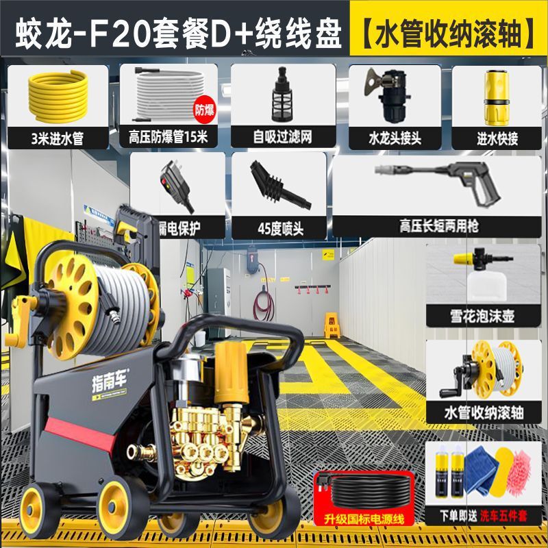 指南车洗车机高压水枪家用大功率220V刷车枪水泵便携式清洗机神器|undefined