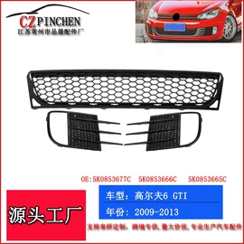 车身及附件;中网;雾灯