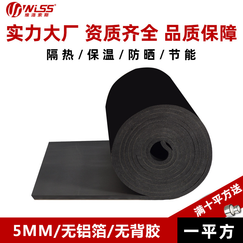 5mm thick no adhesive no aluminum foil/1 square