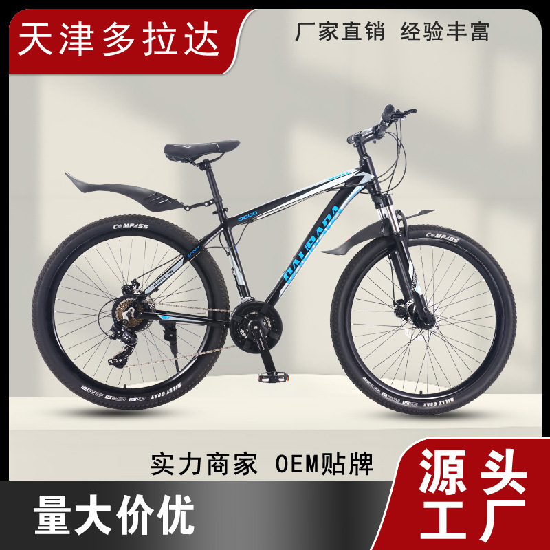 Wholesale Direct Supply Mountain Bike 27.5inch Aluminum Alloy Full Shimano Configuration 21-Speed Bicycle C Lightweight