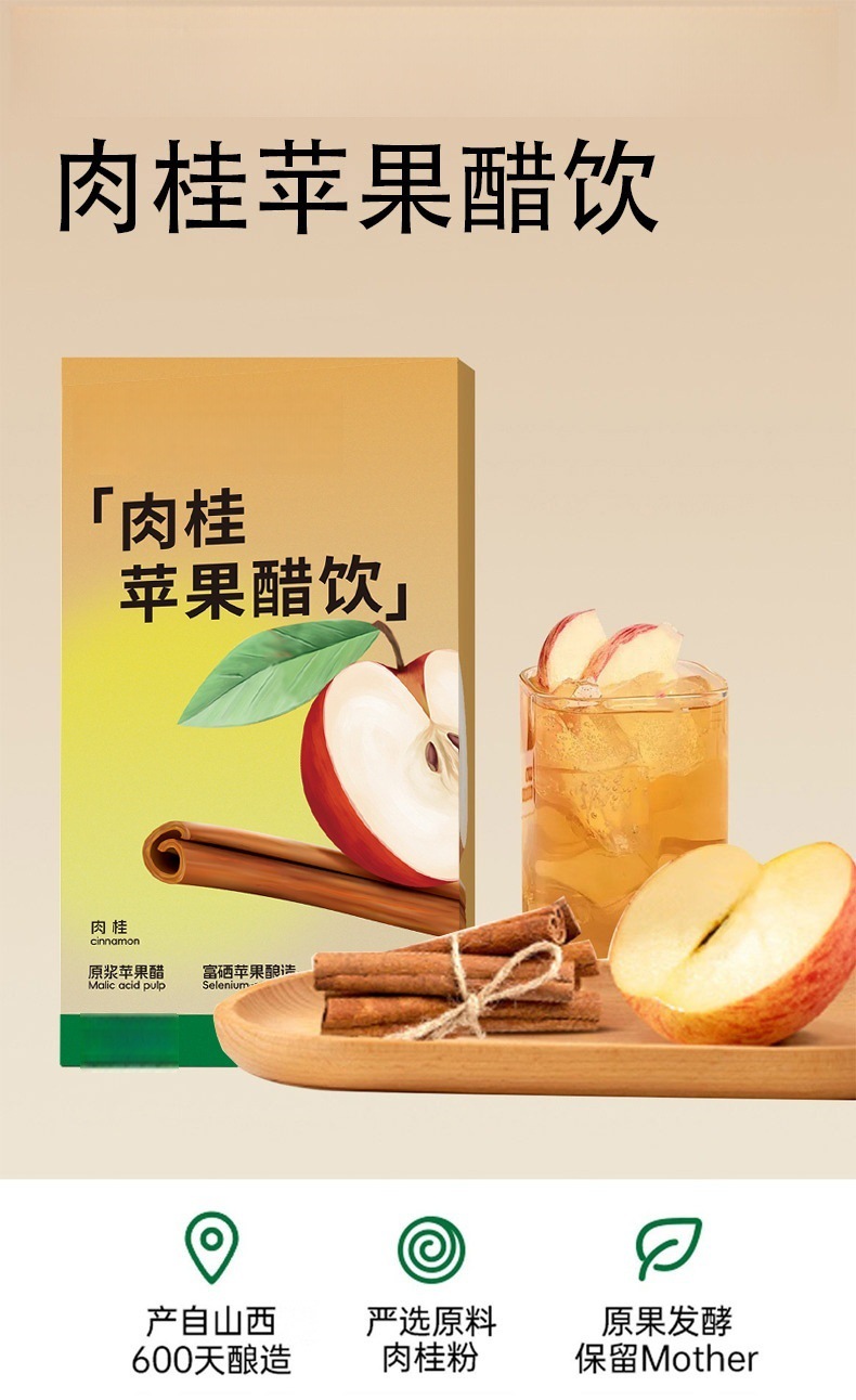Cinnamon Apple Vinegar Concentrate 150ml Boxed Single-Serve Bottles Plant Beverage overview
