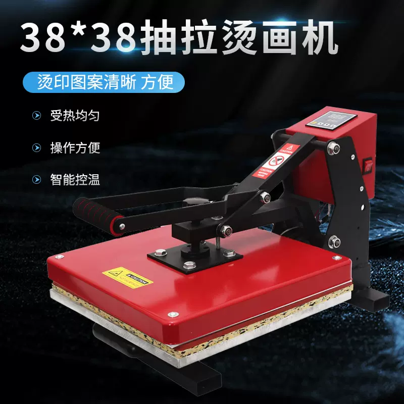 3838抽拉平板烫画机热升华热转印机器