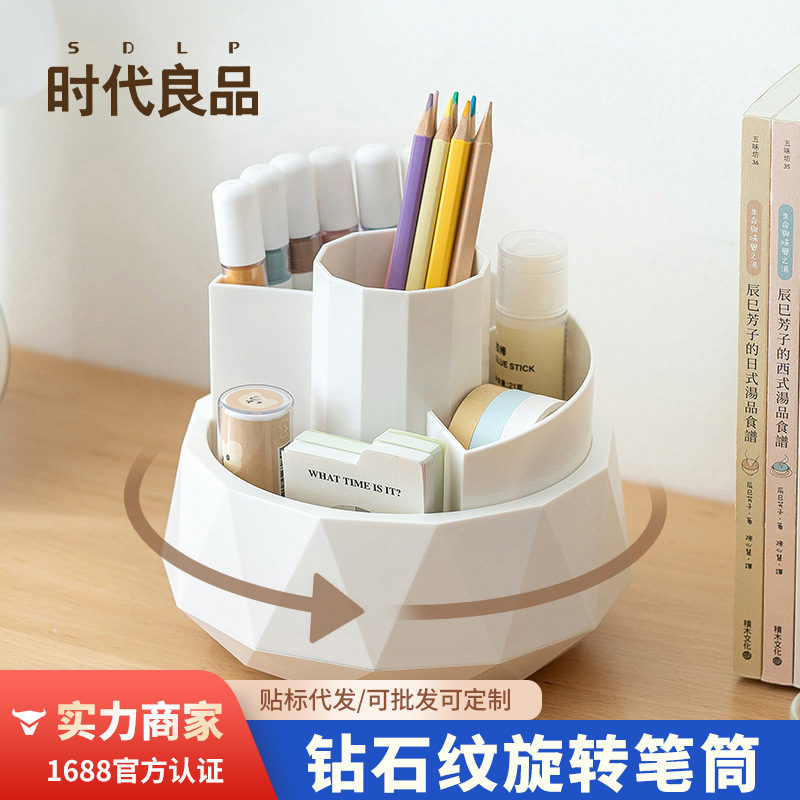Diamond Pattern Rotating Pen Holder Storage Box Student Office Desktop Pen Holder Children's Multi-Functional Large-Capacity Pen Box