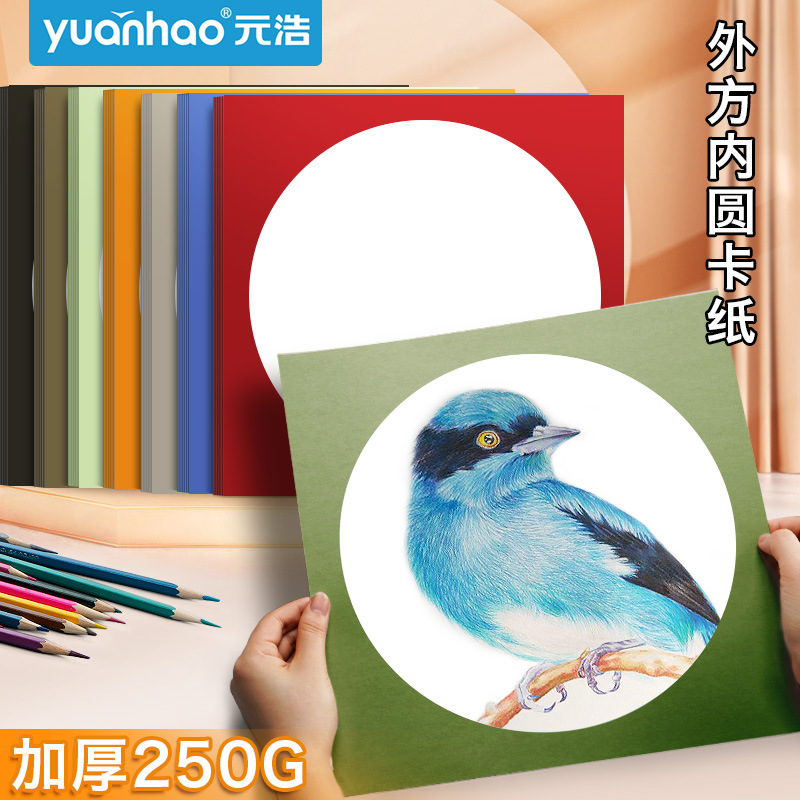 Colorful Picture Frame Outer Square Inner Round Inner Square Handmade Art Kidsren's Painting Painting Background Framed Mirror Border Cardboard