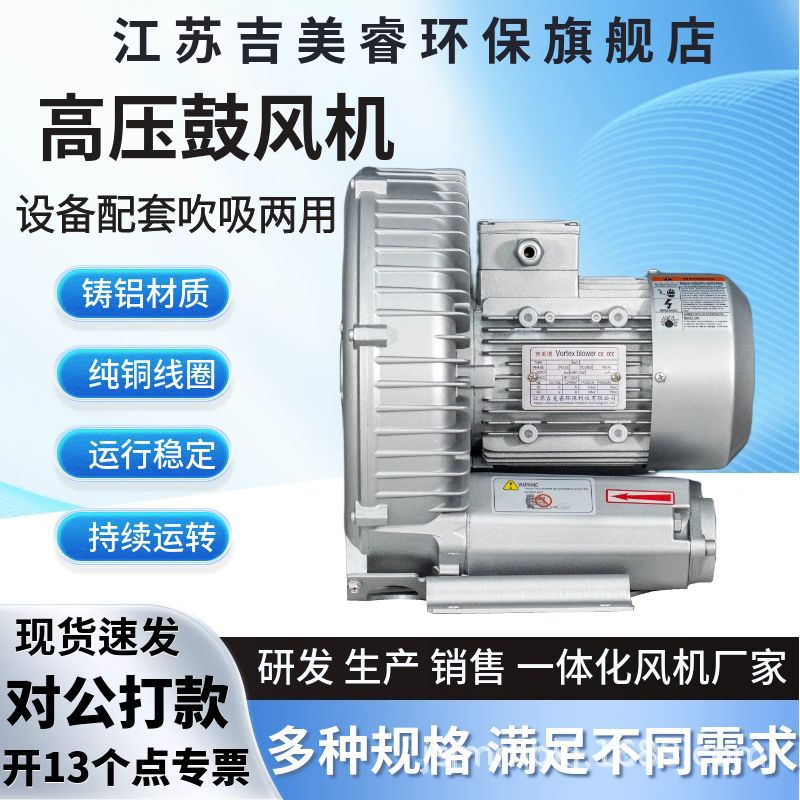 7.5KW高压旋涡气泵RB-810-H27铸铝机壳耐高温 风刀吹水高压鼓风机
