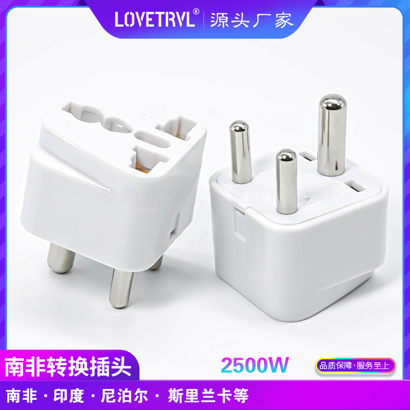 香港 斯里兰卡 印度 尼泊尔 小南非转换插头WD-010南非旅行插座
