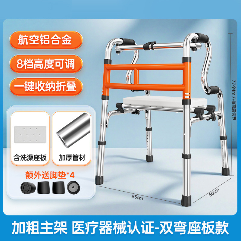 高齢者歩行器、リハビリ歩行訓練補助具、下肢弱体補助具、高齢者歩行器|undefined