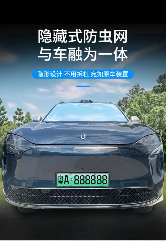 Applicable to 24 Models of Aito M9 Extended-Range Version and Max Version, Insect-Proof Net, Grille Protection Net, Snap-On Installation, No Disassembly Required