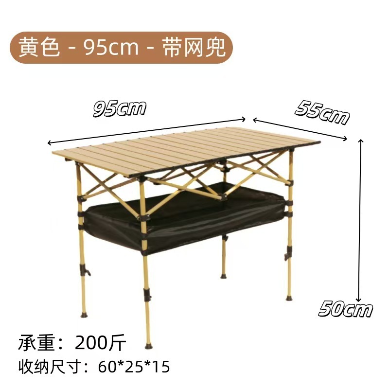 Liftable yellow long table + net pocket