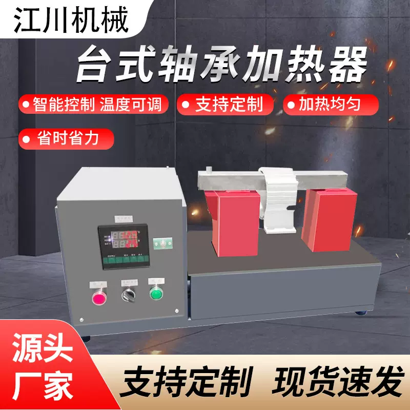 台式轴承加热器微电脑数控温控自动退磁多种功率 批发大功率恒温