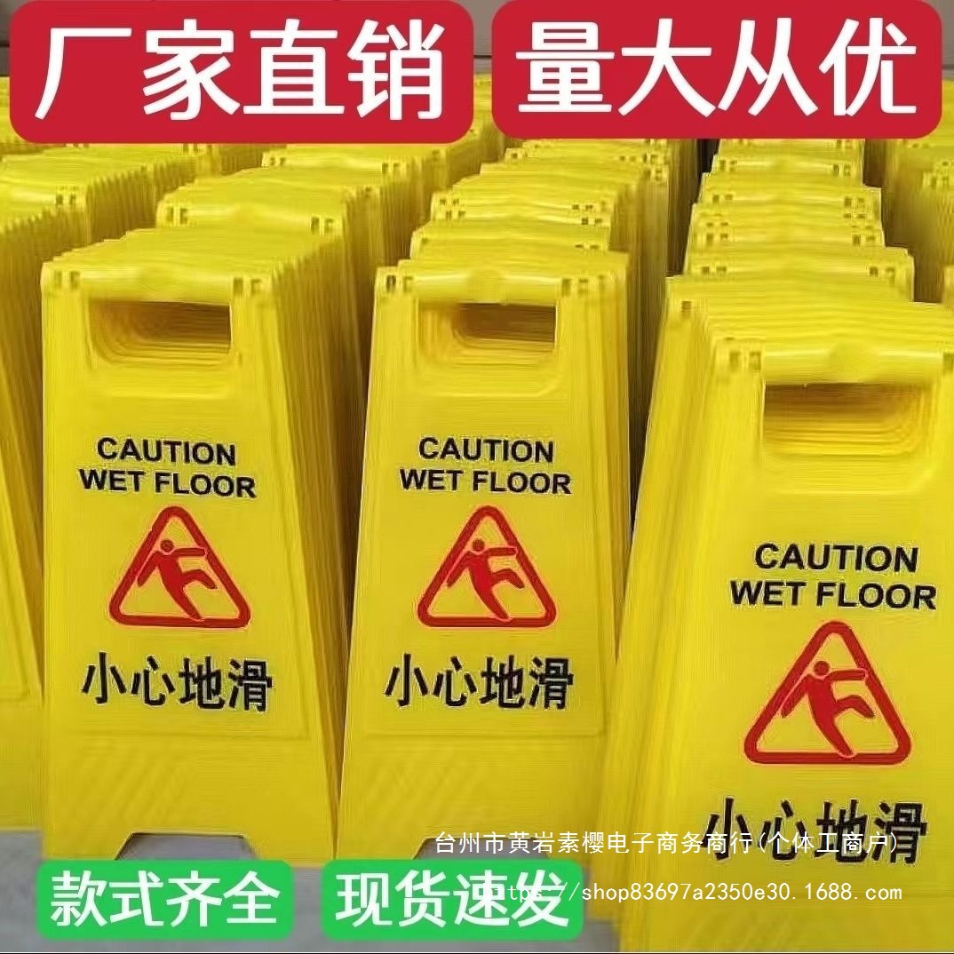 a字牌小心地滑提示警示牌人字立牌禁止停车正在维修提示牌见描述