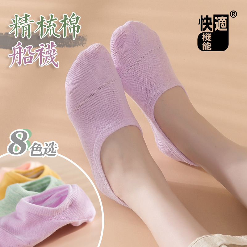 Comfortable Functional Invisible Socks for Women, Solid Color Boat Socks, Thin Low-Cut Candy-Colored Non-Slip Short Socks for Spring and Summer Dg12-2