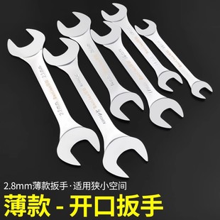 Double-headed Open-end wrench tool stay-in-head board 8-10 ultra-thin No. 10 12 small wrench 14-17 fork mouth 32 suit