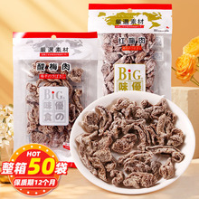 BIG��֮ζʳ���b50g���T�o��Ԓ÷����������÷����ʳ���l����