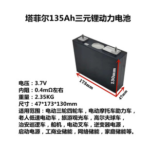 ���Ơ�135Ah��Ԫ䇿��f���u늄�܇�^��܇����܇�Ħ�m���ƿ