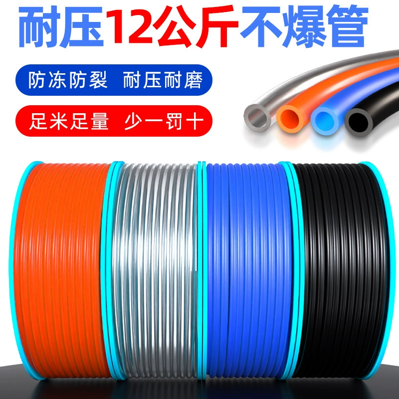 PU газопровод шланг воздушный компрессорный взрывозащищенный труба 4/6/8/10/12/16 мм пневматический насос труба устойчива к высокому давлению