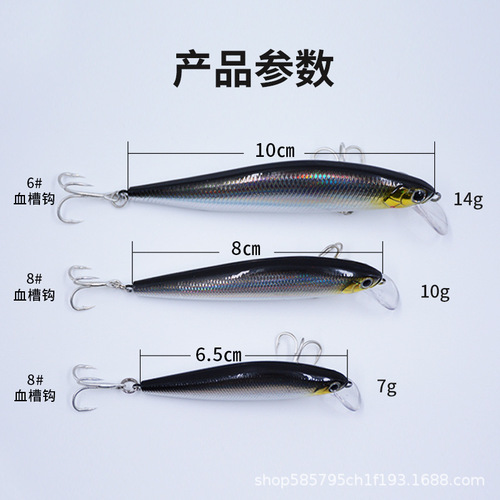 Luya bait freshwater fishing gear far silver fish white strip dead fly system swordfish cocked mouth freshwater fake bait long throw submersible minnow