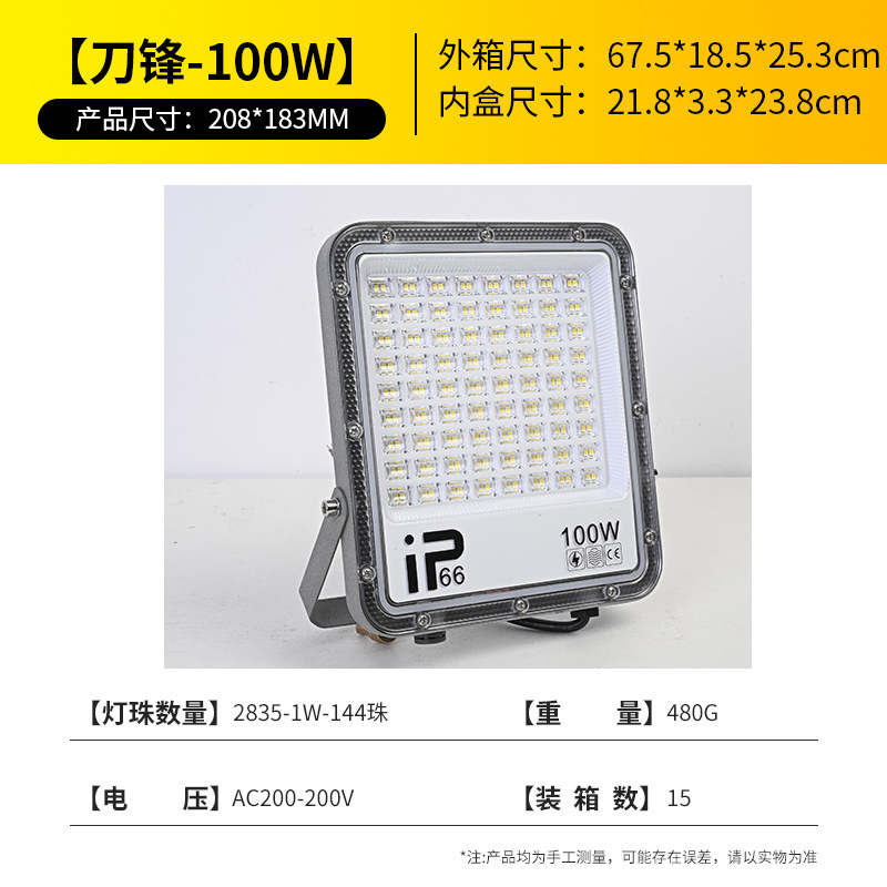 跨境热销led投光灯室外防水超亮工地车间投射灯广告牌球场泛光灯|undefined