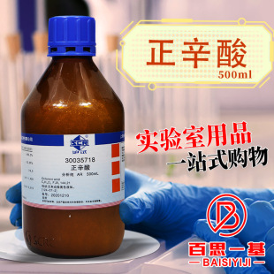��ș���F ������ ��֬�� 500ml ������ CAS:124-07-2 �����ܚW