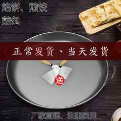 WBZ7 double-eared pan, non-stick pan, hand-held pancake pan, household pancake pan, flat-bottom pancake pancake spread pancake fruit