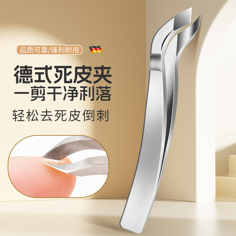 专业美甲店用不锈钢死皮夹死皮剪倒刺钳美甲工具修剪去角质镊子