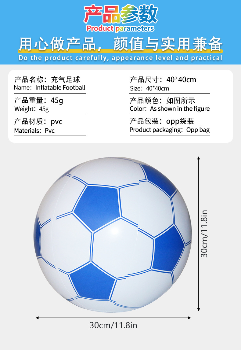 充气足球_04