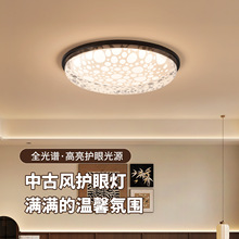 卧室吸顶灯中古侘寂风黑胡桃木2025新款复古创意简约书房灯具357L