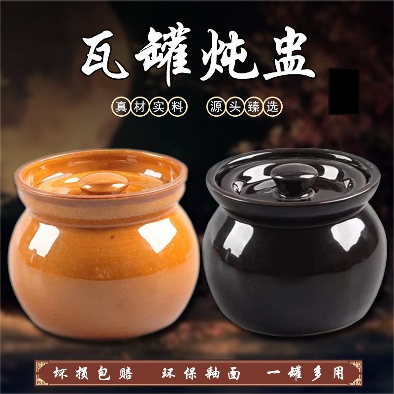 [Two pieces] Earthenware ceramic stew pot with lid for steaming egg in a clay pot 