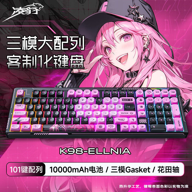 Lingbao Customized Wireless Three-Mode Mechanical Keyboard Three-Mode Full-Key Hot-Swappable E-Sports Gaming Keyboard 101 Keys Lingbao Customized Wireless Three-Mode Mechanical Keyboard Three-Mode Full-Key Hot-Swappable E-Sports Gaming Keyboard 101 Keys
