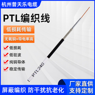 PTL240���l��ͬ�S��| �S�����lCATVͬ�S��| ������|������