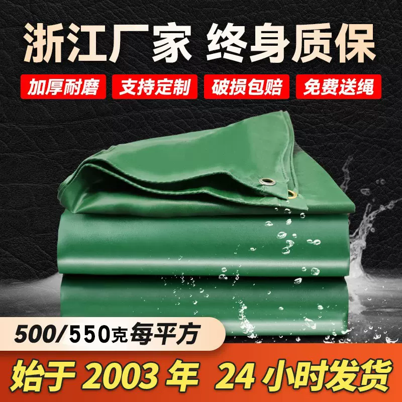 涂塑布防水布货场盖布油布防水户外苫布防晒防雨塑料保温三防篷布