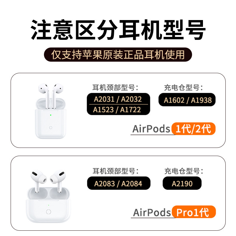 博音适用苹果耳机充电仓盒蓝牙1/2代3三耳机仓air二pro一代充电器|undefined