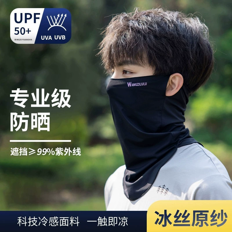 Солнцезащитная маска для лица мужского ледяного шелка с полным лицом анти-ультрафиолетового оттенка