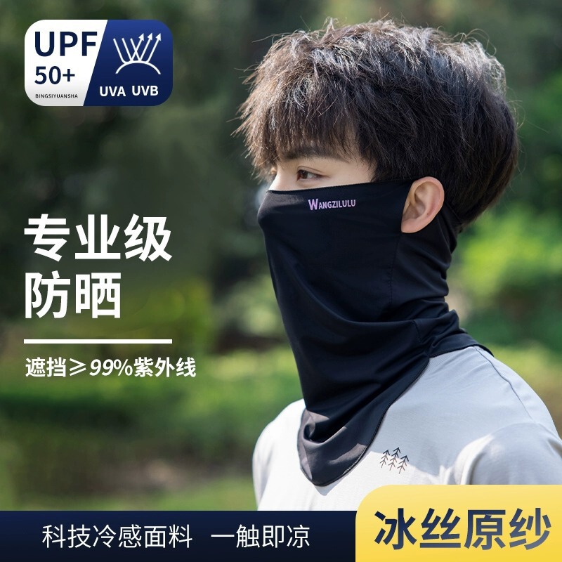 Sun Protection Face Mask for Men and Women, Ice Silk Full Face Uv Protection, Breathable Neck Protection Mask, Outdoor Cycling Face Mask