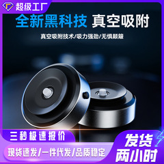 多用途スマホホルダー、センターコンソール車載ホルダー、ダッシュボード真空吸着式車載スマホホルダー