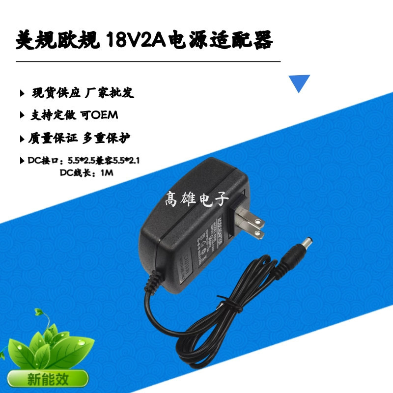 Factory Direct 18V2A power adapter trolley case subwoofer 18v electric machine power battery audio