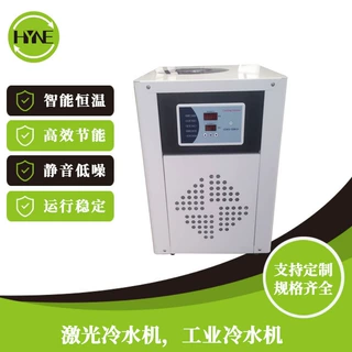 定制智能新款0.6HP 激光冷水机 化工服装智能控制高效激光冷水机