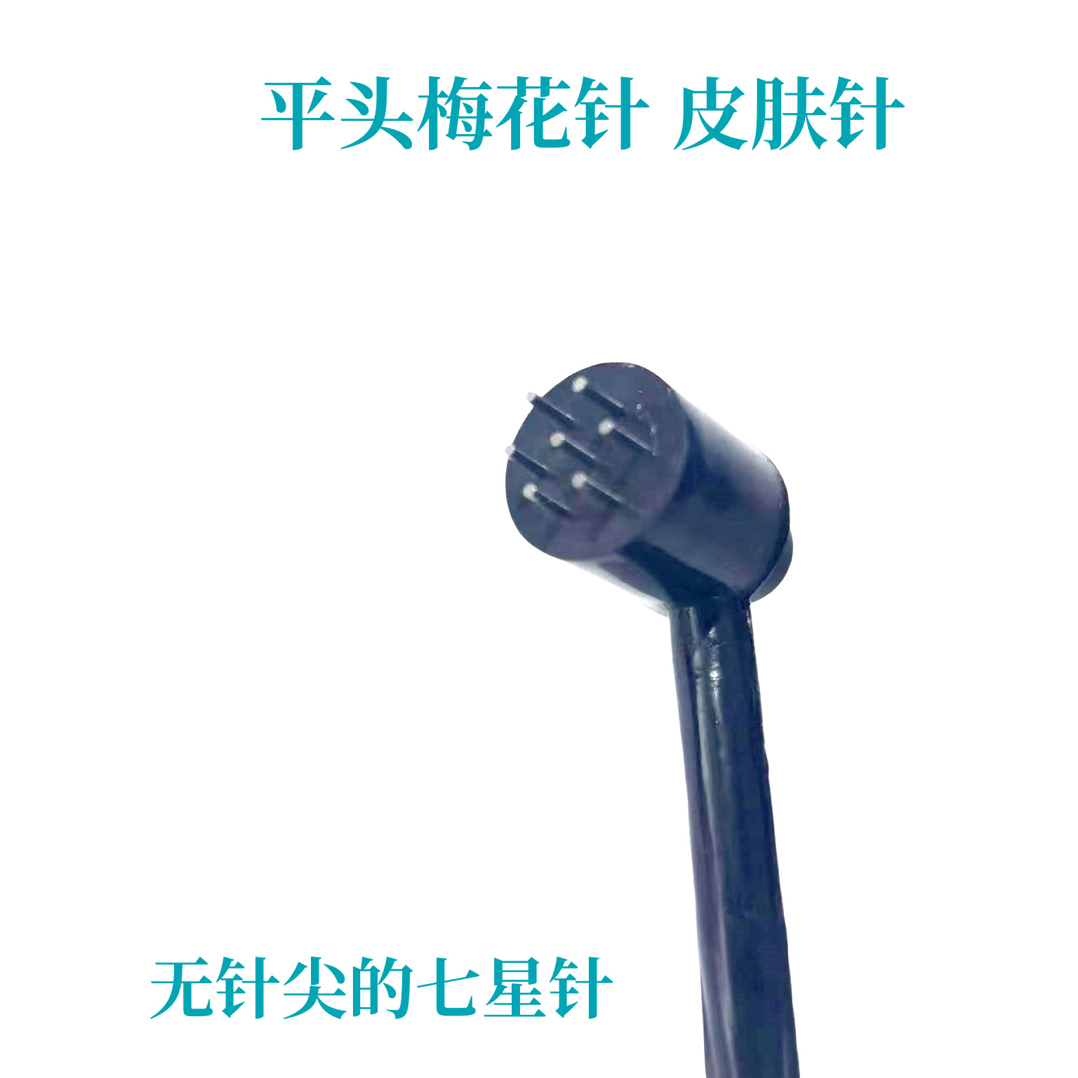 Flat Head Skin Needle Seven Star Needle Plum Blossom Needle Therapy Beauty Home Cupping Bloodletting Medical Hammer Massager