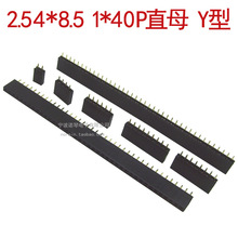 2.54mm单排母座 排针插座 1x2 3 4 5 6 7 8 10 40P 铜针镀金0.5U"