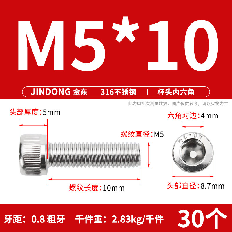 316 ステンレス鋼六角穴付きネジ延長ネジ円筒ネジカップヘッドボルト M4M8M10M12M16|undefined
