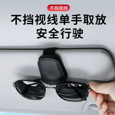 Glasses Clip, Universal Leather Car | Car Glasses Clip/Bill Clip
