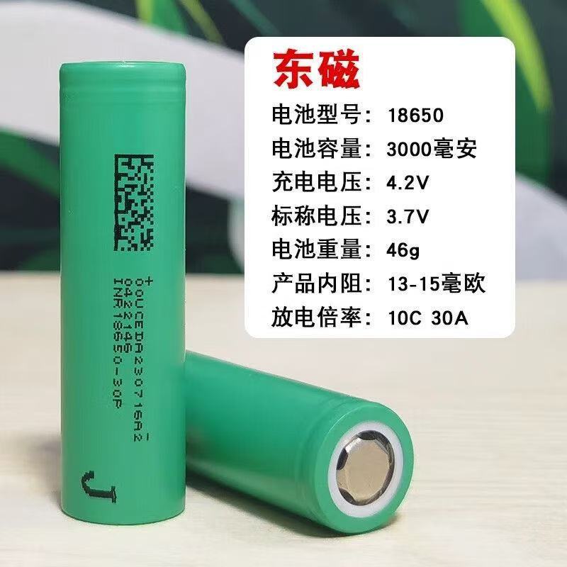 Dongmagnet 18650 batería de litio 3000mAh gran capacidad 30A herramientas eléctricas de gran potencia núcleo de gran potencia 3.7V