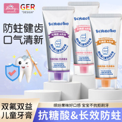 ビッグヘッドバード オーラフッ素虫歯予防歯磨き粉虫歯予防歯磨き粉フレッシュブレスフルーティーな泡立ちの濃厚な子供用歯磨き粉